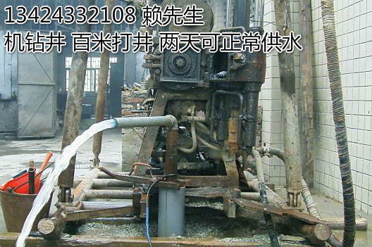 惠州鉆水井/惠州鉆井公司