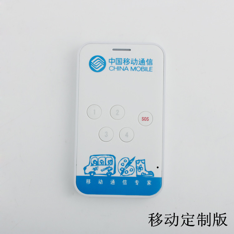 深安第五代電子學(xué)生證，學(xué)生定位器