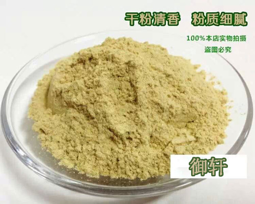 基地直銷(xiāo)鐵皮石斛超微粉