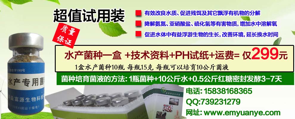 重慶市養雞用益生菌em原液廠家電話多少