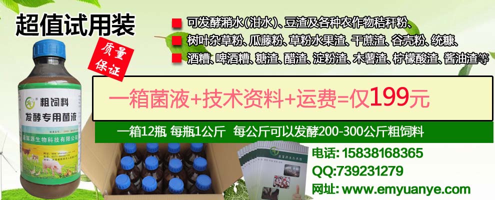 面bcy殖em菌液益富源廠家批發(fā)原始圖片2