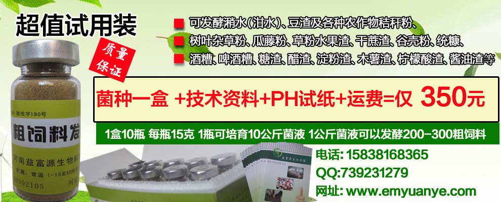 面bcy殖em菌液益富源廠家批發(fā)