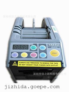 汕头日本优质素 YAESU ZCUT-9胶带切割机供应公司