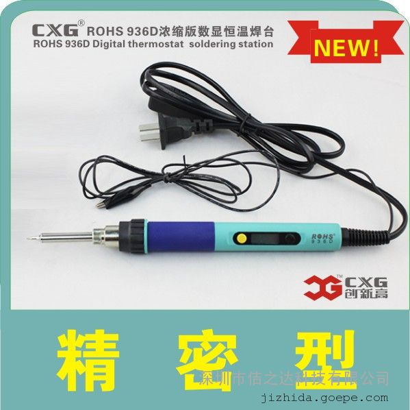 天水CXG 936D ESD浓缩数显恒温焊台供应厂家