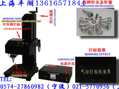 供應上海平湖數控凸字機 凸字機,鋁牌凸字機,銘牌壓印機,銘牌壓字機,銘牌打印機批發, 銘牌凸字打標機,數控打標,數控標牌打標機,半自動標牌打印機,半自動打標機