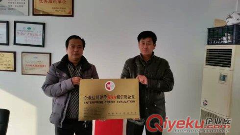 企業AAA信用等級認證，證書牌照