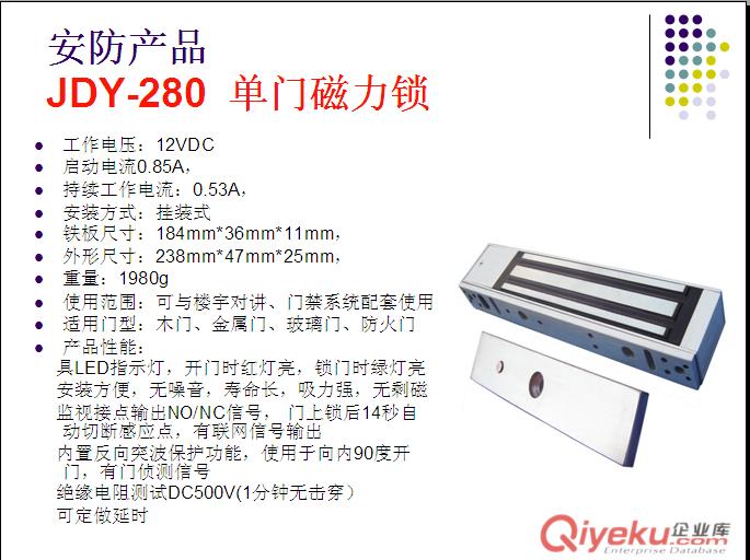 電磁鎖原始圖片2