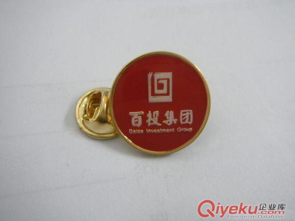 企業(yè)徽章 標(biāo)志胸章 學(xué)校徽章 4S店胸章