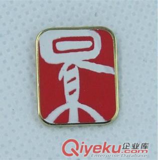 廣州徽章 廣州徽章廠 制作徽章廠 深圳胸章廠家