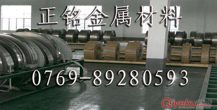 供應高碳素1095彈簧鋼帶材