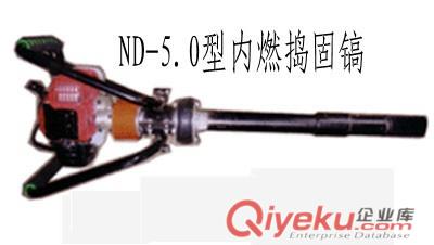 ND-4000II型內燃直動式搗固鎬廠家價格